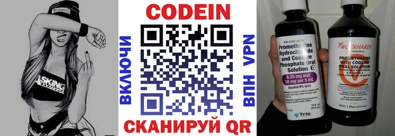Купить где  Петухово  Кодеин напиток Lean (лин) 