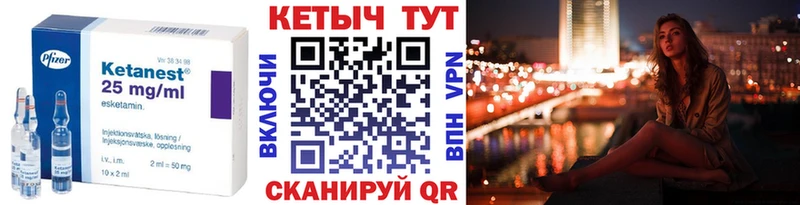 КЕТАМИН VHQ  Купить где  Петухово 