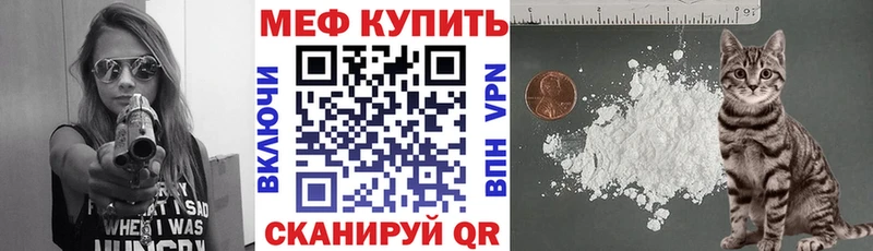 Купить  Петухово  МЕФ кристаллы 